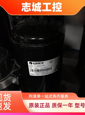 原装全新凌达1.5P匹空调压缩机QXF-C129E030 QXF-C133E030