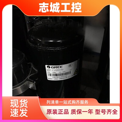 原装全新凌达1.5P匹空调压缩机QXF-C129E030 QXF-C133E030