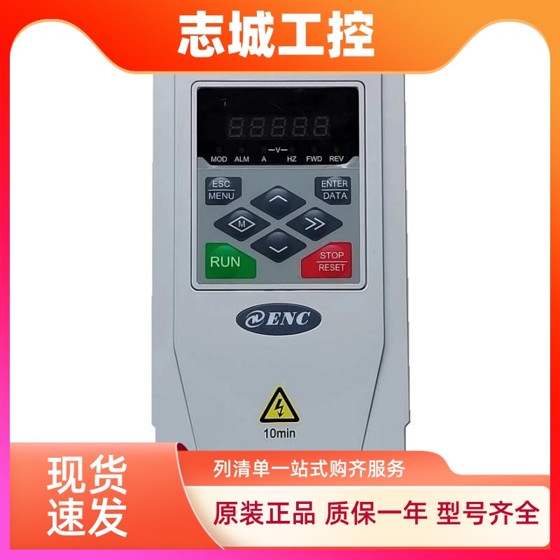 ENC易能变频器ENA100系列0.75KW1.5KW2.2KW4KW5.5KW7.5KW11KW全新