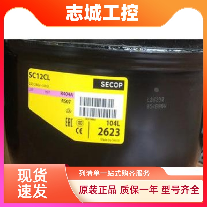 SC12CL(104L2623)原装丹佛斯冷柜 制冰机 展示柜压缩机 385W R404