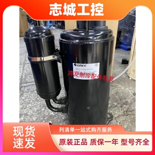 QXFS QXAS F428zX050F I全新格力5匹变频空调压缩机 F428zX450E