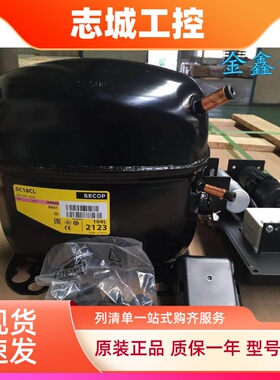 原装正品丹佛斯压缩机SC10C SC12D SC15D SC18CM SC18G SC21CL
