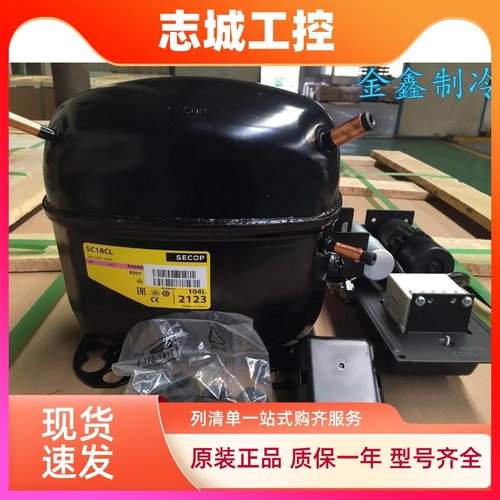 原装正品丹佛斯压缩机SC10C SC12D SC15D SC18CM SC18G SC21CL