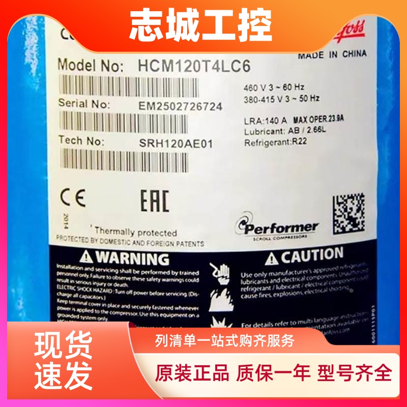 HCM120T4LC6 HCM094T4LC6 HLM081 HCM109 HLM072T4LC6 涡旋压缩机