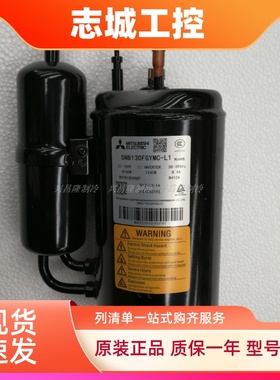 原装变频空调制冷压缩机SHB130FGBC/SNB092FFBH/FGCH/SBN220FBGMC