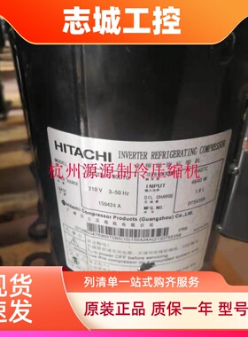 DC80PHDG-D1J2 DA80PHDG-D1Y2 DD98PHDG 全新日立变频空调压缩机