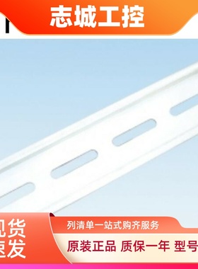 全新正品 天得tend 铝导轨 TBR-N  TBRN 轨道式端子盘铝轨