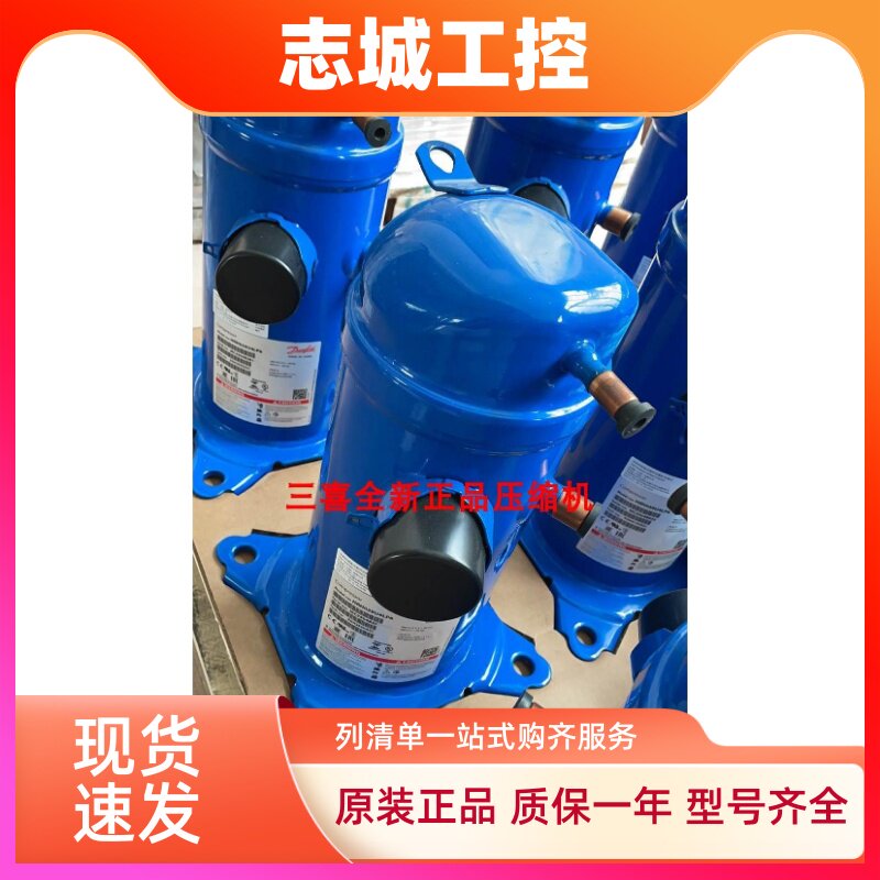 MLZ026T4LP9A MLZ019全新原装丹佛斯中低温冷库涡旋压缩机MLM