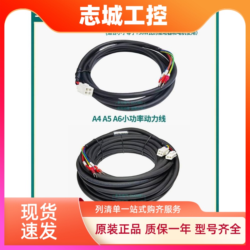 松下A4A5A6伺服电机编码器动力驱动器连接线MFECA0030EAM EAD EAE