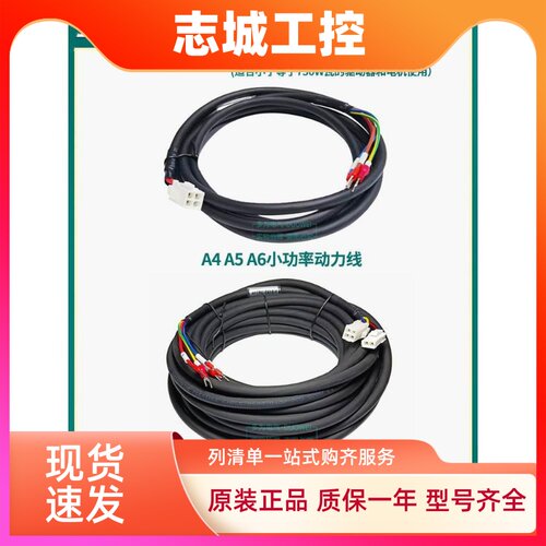 松下A4A5A6伺服电机编码器动力驱动器连接线MFECA0030EAM EAD EAE