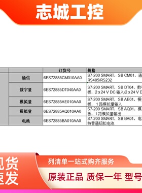 西门子PLC S7-200smart信号扩展板6ES72887DP010AA0-DP01从站原装