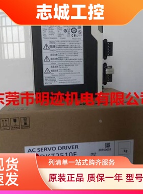 全新原装松下伺服驱动器400W MBDHT2510E/MBDKT2510E/MBDL25NSE