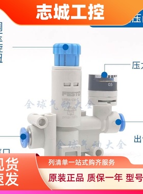 FESTO小型减压阀 VRPA-CM-Q4-E VRPA-CM-Q6-E 8086003 8086004