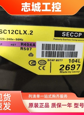 SC18CLX.2 SC12CLX.2 SC15CLX.2原装丹佛斯思科普压缩机SC18CLX.3