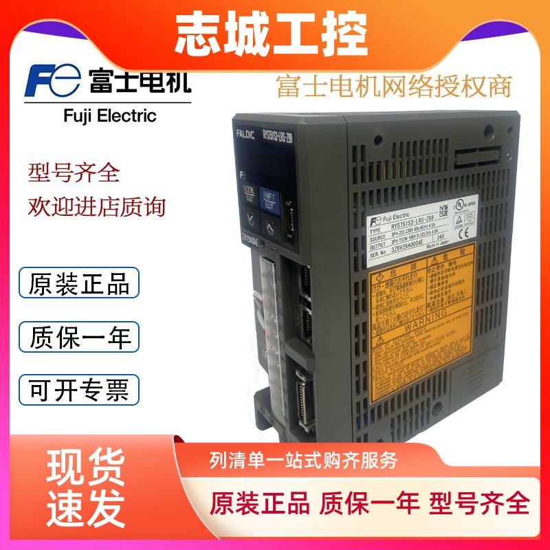 富士伺服驱动器RYS102S3-LPS(100/200/400/750/1500)RYS751S3-VSS