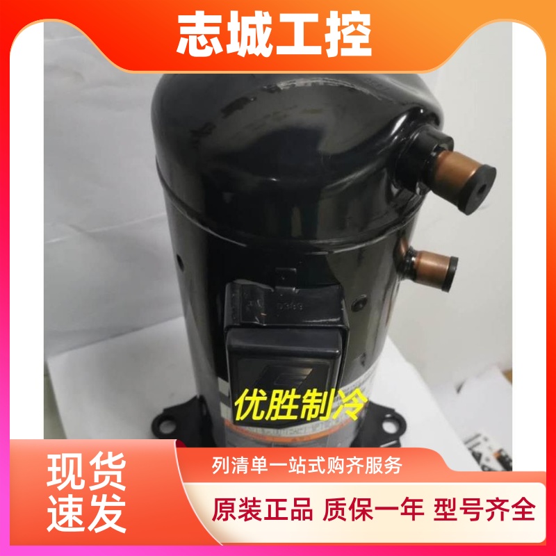 制冷ZR47KC-TFD-522 ZR48KC ZR48K3E ZR49KC-TFD-522谷轮4p压缩机