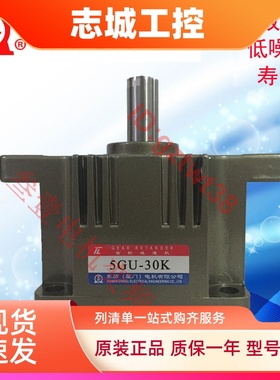 厦门东历TL减速机5GU-30K36K40K50K60K75K90K100K120K150K180K KB