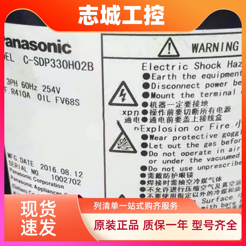 变频空调压缩机C-SDP330H02B适用三洋制冷压缩机C-SDP225H38B