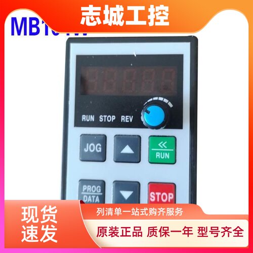 原装全新德弗变频器面板MB104W操作控制器 调速面板 现货