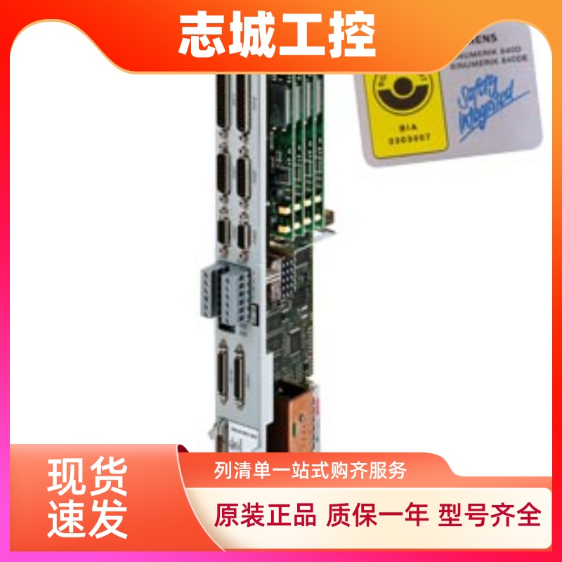 西门子数控系统6FC5210/0DA00/0DA20/1AA0/1AA1/2AA0/2AA1现货