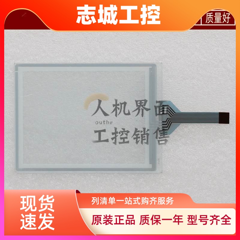 热卖全新 S806M10D S806M20D S806CD 触摸屏 触摸板保护膜 面膜