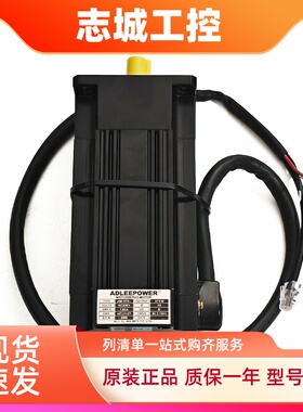 ADLEEPOWER爱德利无刷电机AM-370L马达2000转370W原装