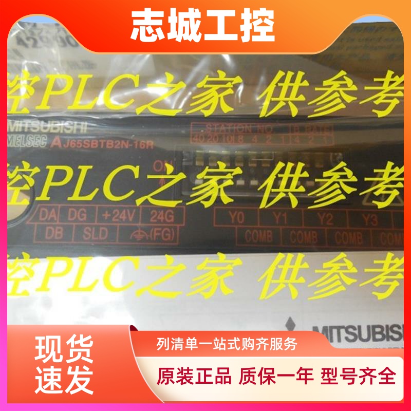三菱CC-LINK模块AJ65SBT-RPT AJ65BT-64DAV AJ65SBT-64AD顺丰包邮