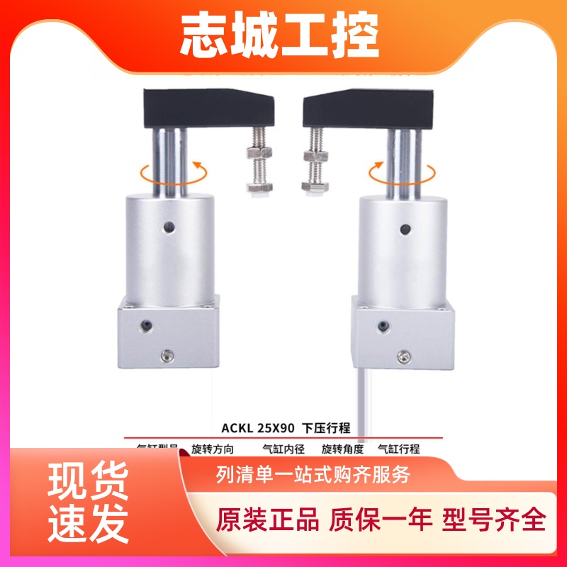 亚德客转角气缸ACK/SRC/ACKL/ACKR25/32/40/50/63X90°X180双压板