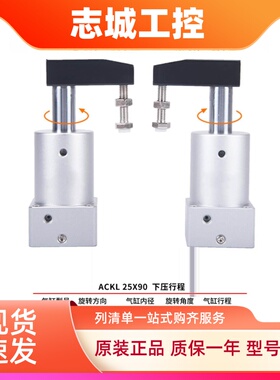 亚德客转角气缸ACK/SRC/ACKL/ACKR25/32/40/50/63X90°X180双压板