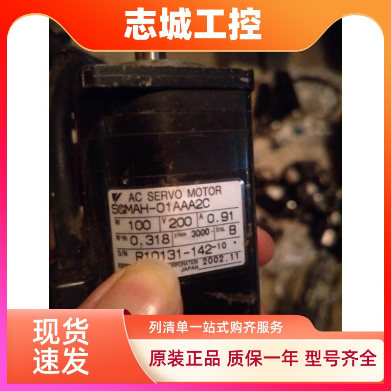 安川伺服电机SGMAH-01AAA21,2C 2B FJ21 A5AAA41 SGMPH-01AAA41