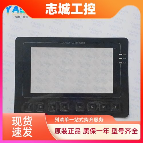 普乐特MAM6080M(B)(6)/(B)(10)/MAM6090(B)(T)(V)400触摸板保护膜