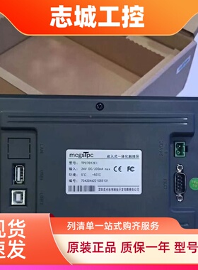 昆仑通态触摸屏TPC7012EL Ew 7022Kt KI Kw  7032Nt Ni 1071Gi Gt