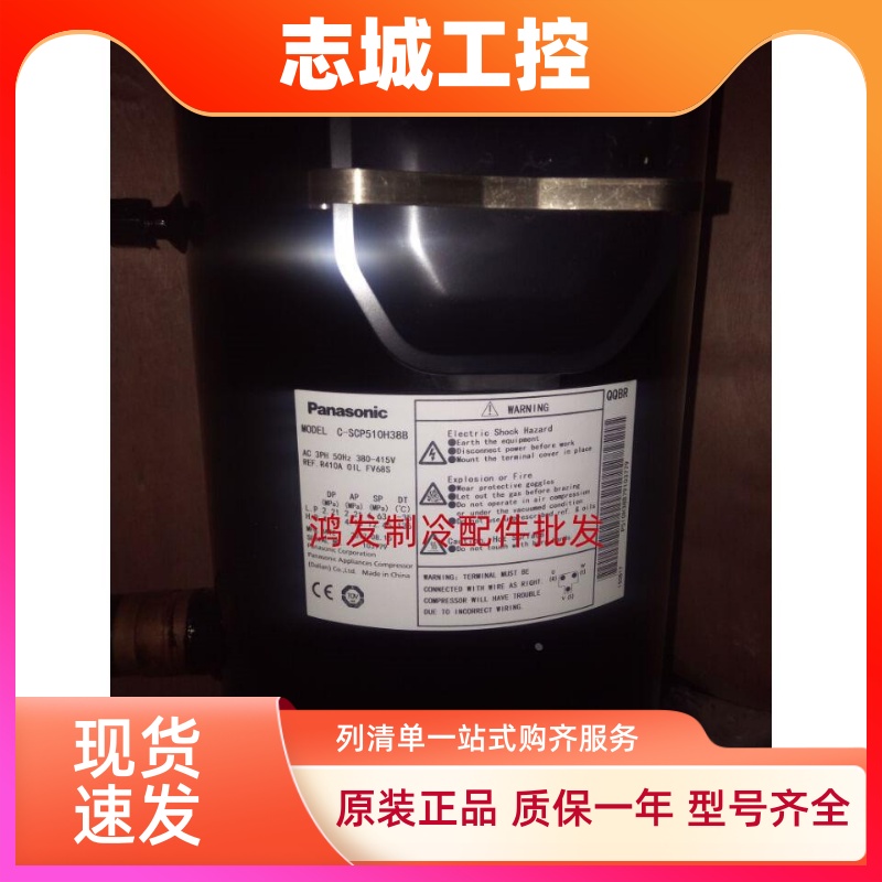C-SCP435H38B C-SCP510H38B C-SCP400H38A原装三洋空调压缩机15匹