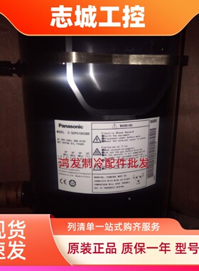 C-SCP435H38B C-SCP510H38B C-SCP400H38A原装三洋空调压缩机15匹