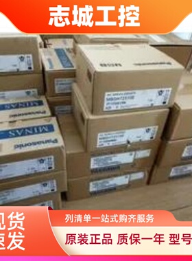 全新原装松下MSMA011M1A现货质保一年欢迎询价