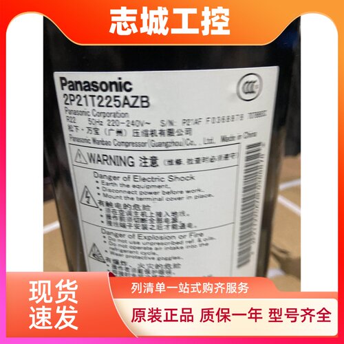 2P20C225BNG 2P21T225AZB 2P17C225ANA全新原装松下空气能压缩机