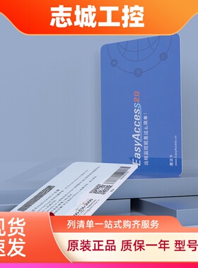 EasyAccess 2.0威纶通/威纶触摸屏 授权/开通/激活卡 远程云监控