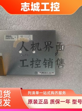 TP561-T/NB5Q-TW00B/TP106PT-24V/VM1057-AH1-T液晶 显示屏 内屏