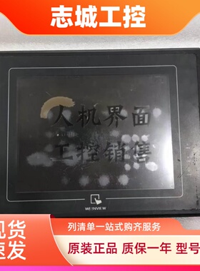 威纶通MT510TV5WV/4WV/4GWV/MT510LV4WV/4EV/4WT触摸屏