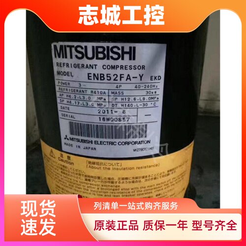 原装3零压缩机ENB52FA-Y ENB62FD-YE-C ENB52FC-YE ENB62FB-YE-C