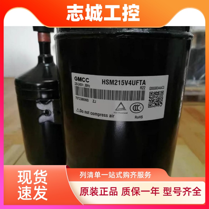 HSM215V4UFTA HSM205V6UDZ HSM215V6UFT 195HSM220美芝空调压缩机