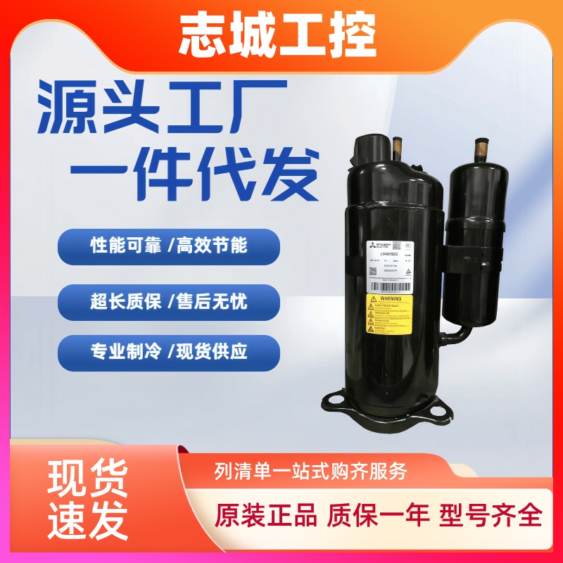 三菱LH42VAAC LH48VAAC LH48YAAC MH42VAAC全新3匹压缩机LH42YQRC
