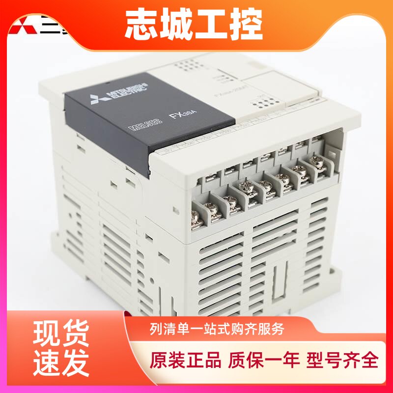 三菱PLC扩展 FX2N-2AD FX2N-2DA FX2N-8AD FX3U-4AD FX3U-4DA