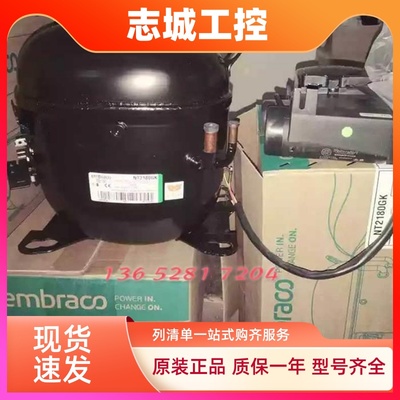 恩布拉科冰箱压缩机NT2180GK NT2178GK 2168 NT2192GK 2212 6220Z
