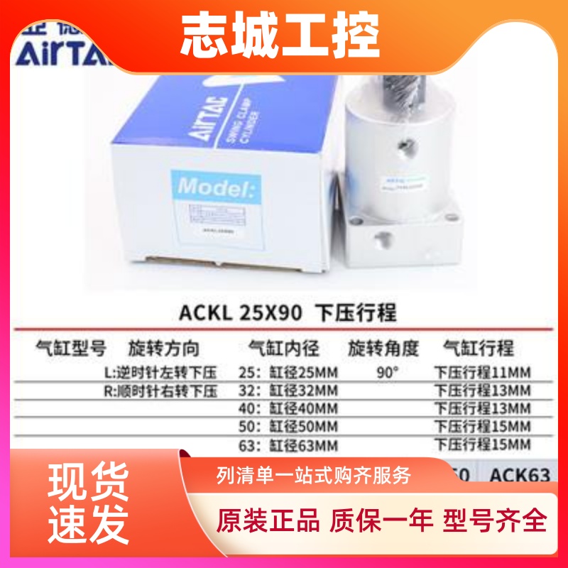 亚德客ACKL转角旋转气缸ACK/ACKR25/32/40/50/63X90°X180/左右旋