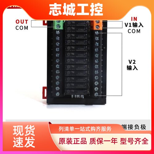 台控继电器模块模组24V5V12VPLC放大板4/6/8/10/12/14/16路SF0810
