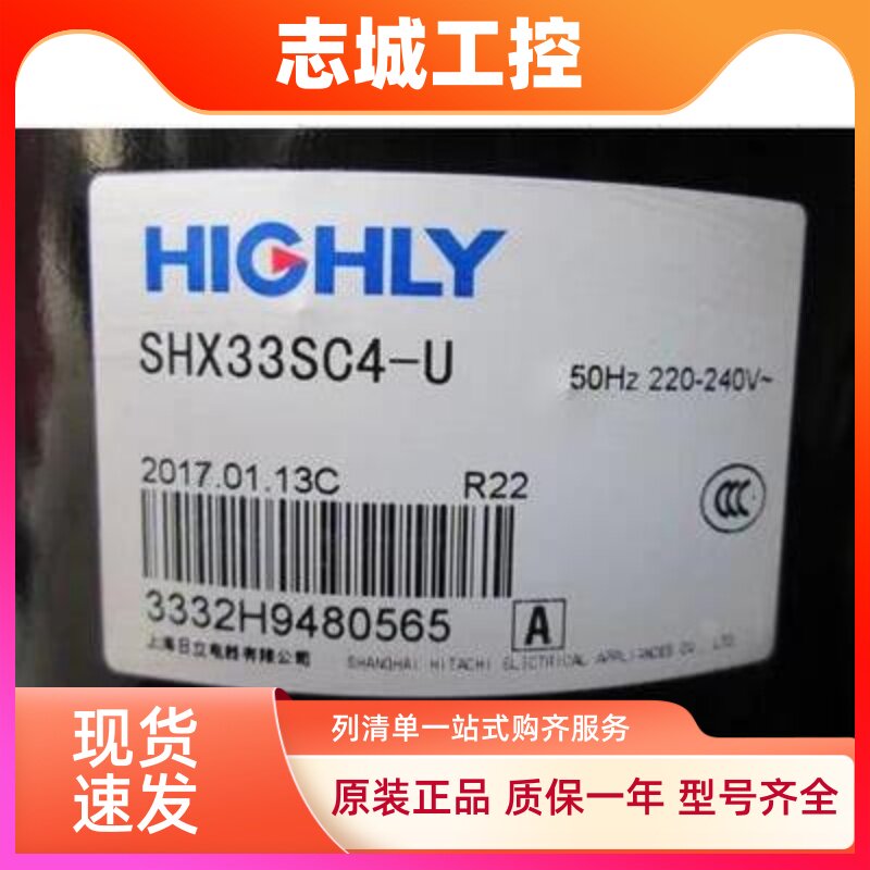 SHW33TC4-S SHZ33LC2-S全新原装日立2匹空调压缩机