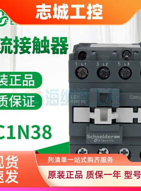 全新正品施耐德交流接触器LC1N3810 3801替代LC1E38 M5NF5NQ5NB5N