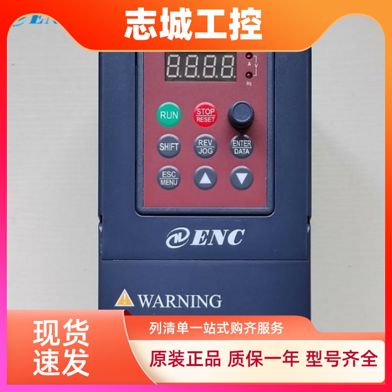 ENC易能变频器EDS300-2S0007单相220V调速EDS800-4T0015NB三相380