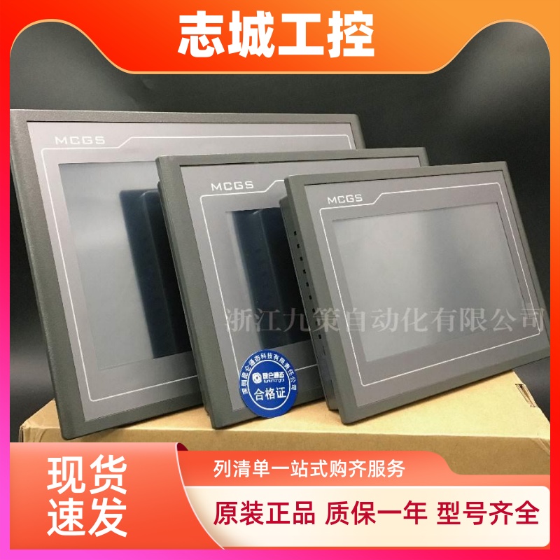 昆仑通态TPC7012El 7022Ex/Ew/Et 7032kx/kw 1031Ki KT 1071Gt Gi